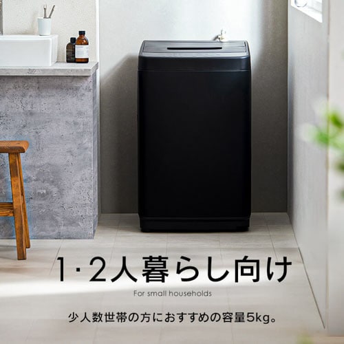 洗濯機 5.0kg 1人暮らし IAW-T504-W