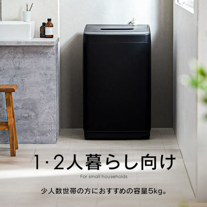 洗濯機 5.0kg 1人暮らし IAW-T504-W