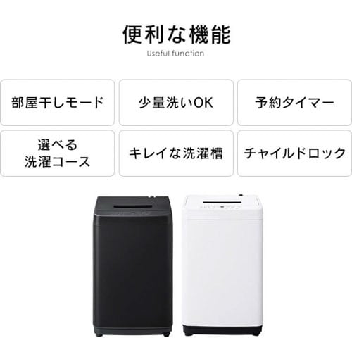 洗濯機 5.0kg 1人暮らし IAW-T504-W