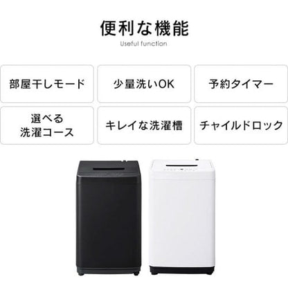 洗濯機 5.0kg 1人暮らし IAW-T504-W