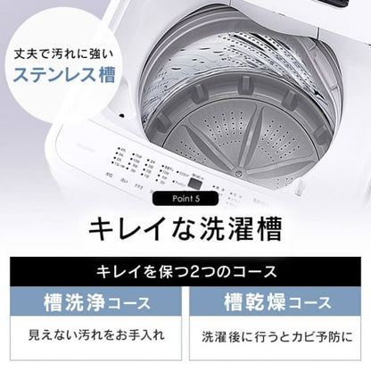 洗濯機 5.0kg 1人暮らし IAW-T504-W