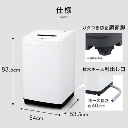 洗濯機 5.0kg 1人暮らし IAW-T504-W