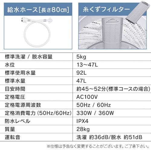 洗濯機 5.0kg 1人暮らし IAW-T504-W