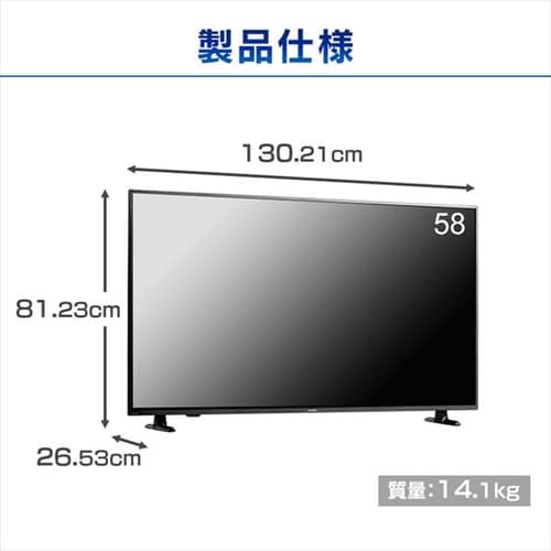 液晶ディスプレイ 58インチ LUCA ILD-B58UHDS-B
