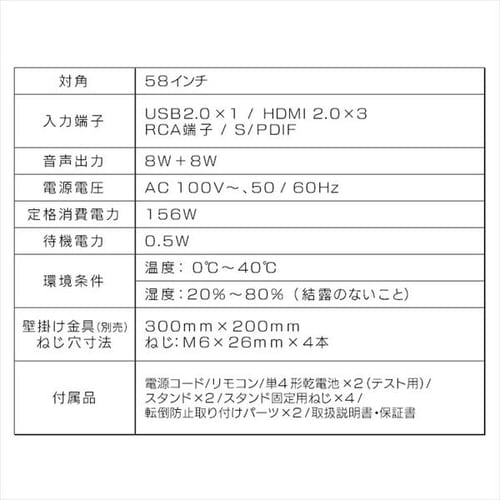 液晶ディスプレイ 58インチ LUCA ILD-B58UHDS-B