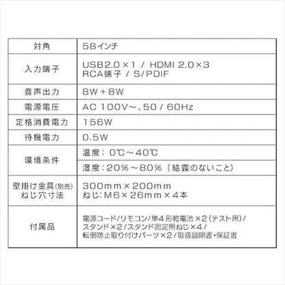液晶ディスプレイ 58インチ LUCA ILD-B58UHDS-B