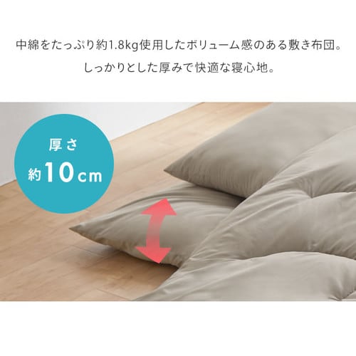 マットレス付き布団5点セット KFS-M5S ベージュ
