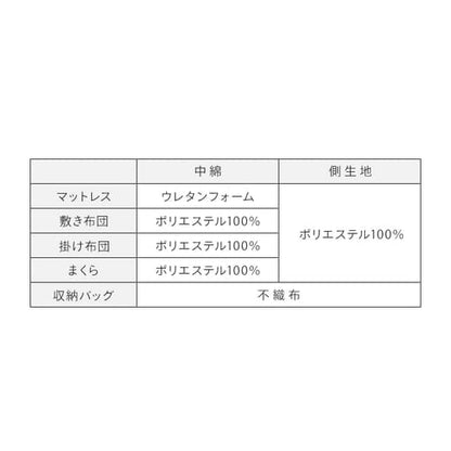 マットレス付き布団5点セット KFS-M5S ベージュ