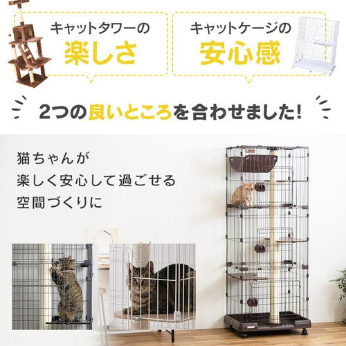 キャットランドケージ スリム 5段 PCLC-703 オフホワイト