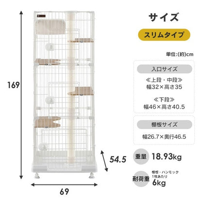キャットランドケージ スリム 5段 PCLC-703 オフホワイト