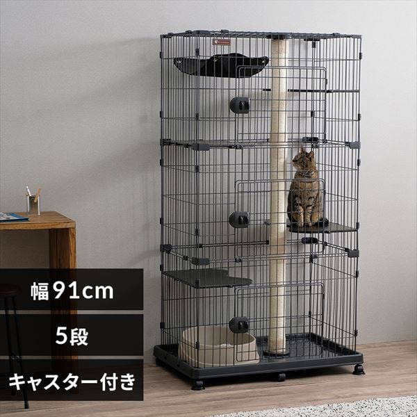 キャットランドケージ ワイド 5段 PCLC-903 ダークグレー 猫用