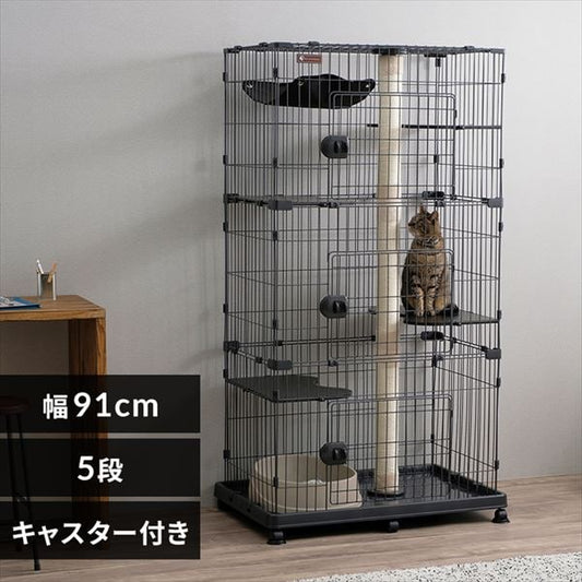 キャットランドケージ ワイド 5段 PCLC-903 ダークグレー 猫用