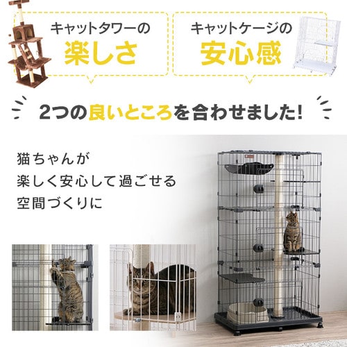 キャットランドケージ ワイド 5段 PCLC-903 ダークグレー 猫用