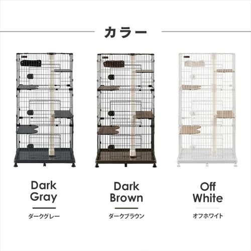 キャットランドケージ ワイド 5段 PCLC-903 ダークグレー 猫用