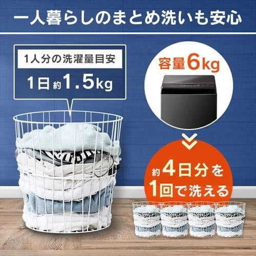 洗濯機 6.0kg 1人暮らし IAW-T605WL-W