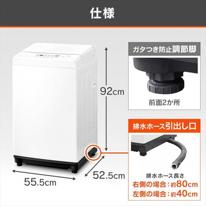 洗濯機 6.0kg 1人暮らし IAW-T605WL-W