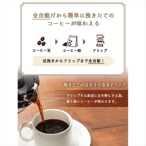 コーヒーメーカー 600ml 全自動 BLIAC-A600-B ブラック