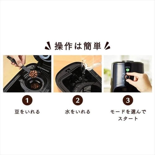 コーヒーメーカー 600ml 全自動 BLIAC-A600-B ブラック