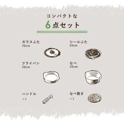 フライパン 6点セット お皿になるフライパン DPAN-6S アイボリー