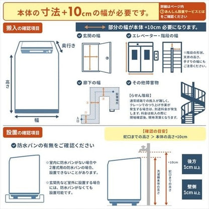 洗濯機 7.0kg スプラウォッシュ IAW-T705E-W