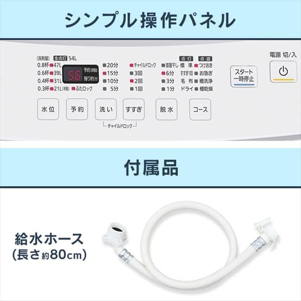 洗濯機 7.0kg スプラウォッシュ IAW-T705E-W