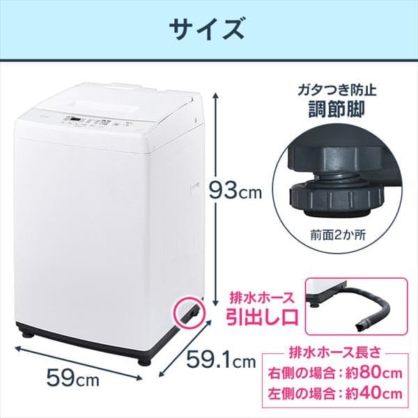 洗濯機 7.0kg スプラウォッシュ IAW-T705E-W