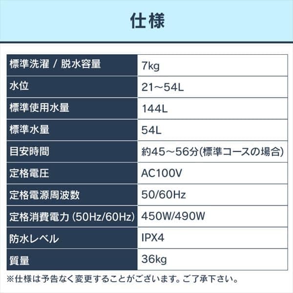 洗濯機 7.0kg スプラウォッシュ IAW-T705E-W