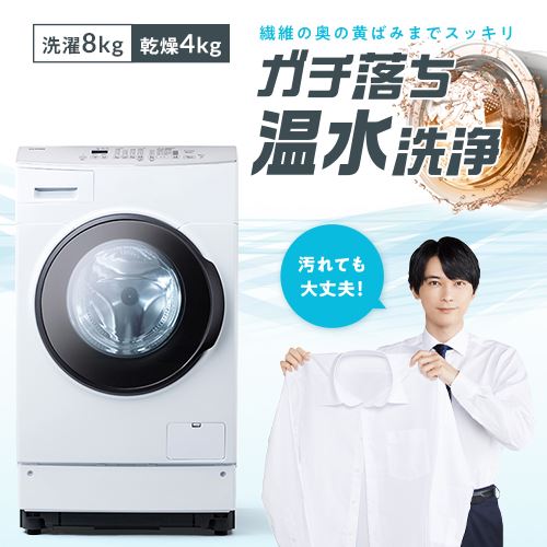 洗濯乾燥機 ドラム式 8.0kg 乾燥4.0kg FLK842