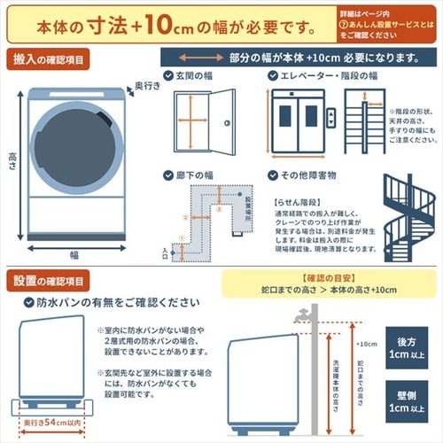 洗濯乾燥機 ドラム式 8.0kg 洗剤自動投入 FLK842Z-W