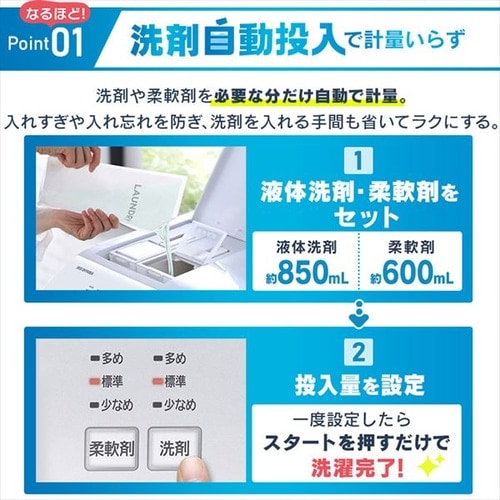 洗濯乾燥機 ドラム式 8.0kg 洗剤自動投入 FLK842Z-W