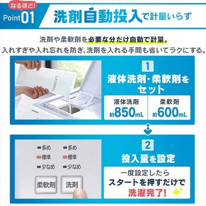 洗濯乾燥機 ドラム式 8.0kg 洗剤自動投入 FLK842Z-W