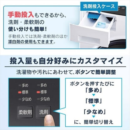 洗濯乾燥機 ドラム式 8.0kg 洗剤自動投入 FLK842Z-W