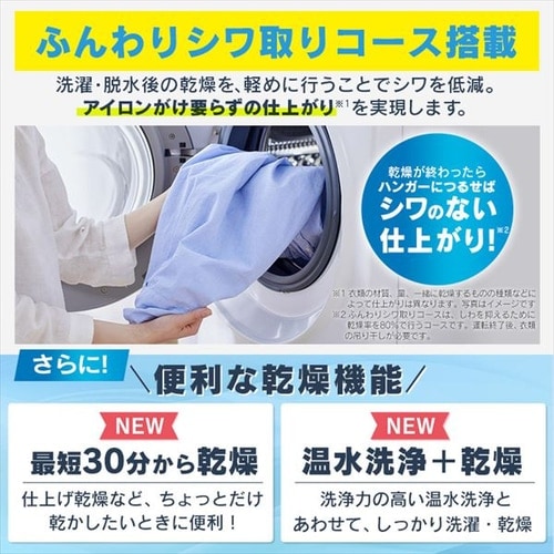 洗濯乾燥機 ドラム式 8.0kg 洗剤自動投入 FLK842Z-W