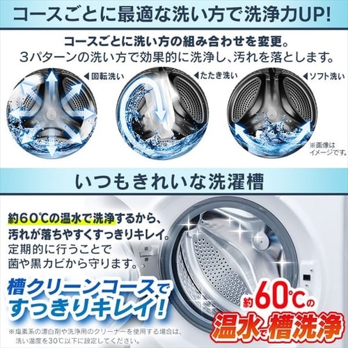 洗濯乾燥機 ドラム式 8.0kg 洗剤自動投入 FLK842Z-W