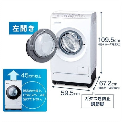 洗濯乾燥機 ドラム式 8.0kg 洗剤自動投入 FLK842Z-W