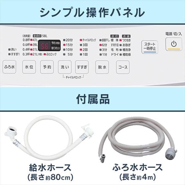 洗濯機 8.0kg スプラウォッシュ IAW-T804E-W