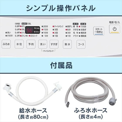洗濯機 8.0kg スプラウォッシュ IAW-T804E-W