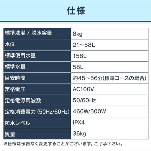 洗濯機 8.0kg スプラウォッシュ IAW-T804E-W