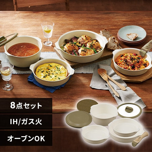 フライパン 8点セット お皿になるフライパン DPAN-8S アイボリー