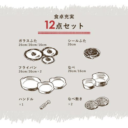 フライパン 8点セット お皿になるフライパン DPAN-8S アイボリー