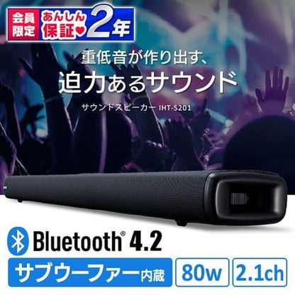サウンドスピーカー Bluetooth 2.1ch IHT-S201 ブラック