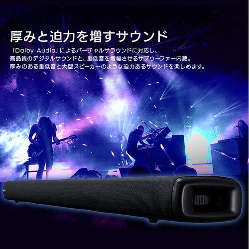 サウンドスピーカー Bluetooth 2.1ch IHT-S201 ブラック