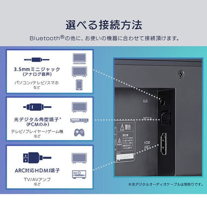 サウンドスピーカー Bluetooth 2.1ch IHT-S201 ブラック