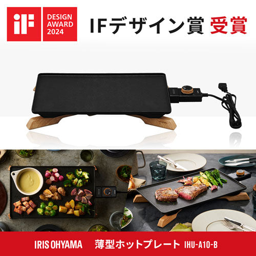 【訳アリ】ホットプレート 薄型 IHU-A10-B ブラック