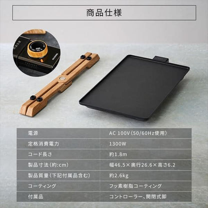 ホットプレート 薄型 IHU-A10-B ブラック
