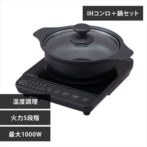 【セット品】 IHコンロ 1口 1000W 鍋 20cm IHKP-T39220-B ブラック