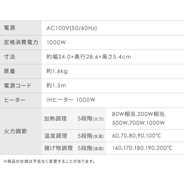 IHコンロ 1口 1000Ｗ IHK-T392-B