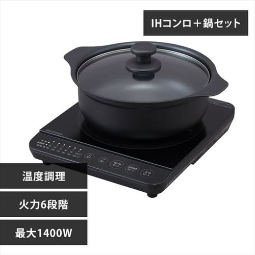 【セット品】 IHコンロ 1口 1400W 鍋 24cm IHKP-T39124-B ブラック