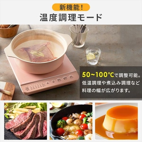 【セット品】 IHコンロ 1口 1400W 鍋 24cm IHKP-T39124-B ブラック