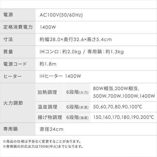 【セット品】 IHコンロ 1口 1400W 鍋 24cm IHKP-T39124-B ブラック